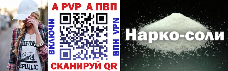 A PVP кристаллы  Ковров 