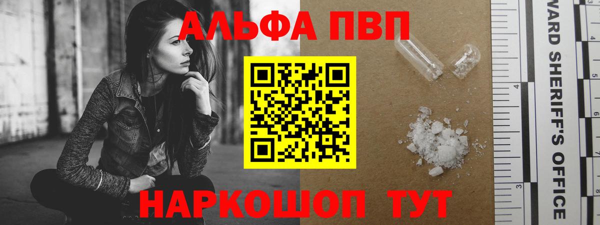 А ПВП  А ПВП крисы CK  Ковров  Вход с VPN  Alpha-PVP кристаллы  A PVP СК 