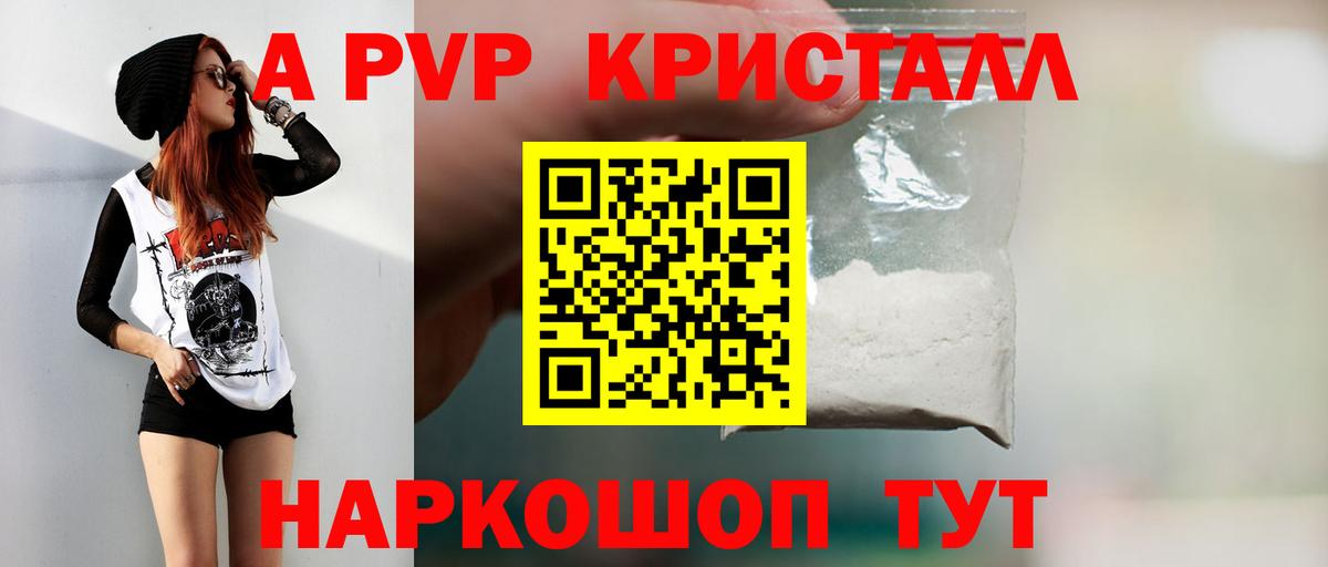 APVP мука Ковров