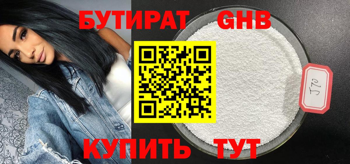 Ковров  БУТИРАТ  Вход с VPN  БУТИРАТ вода 