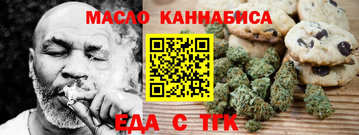 Ковров  Печенье с ТГК конопля  Вход с VPN 