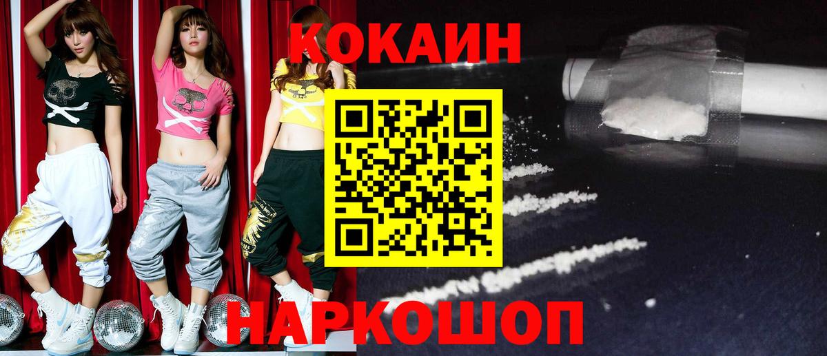 Cocaine 97%  COCAIN 98%  Вход с VPN  Ковров 
