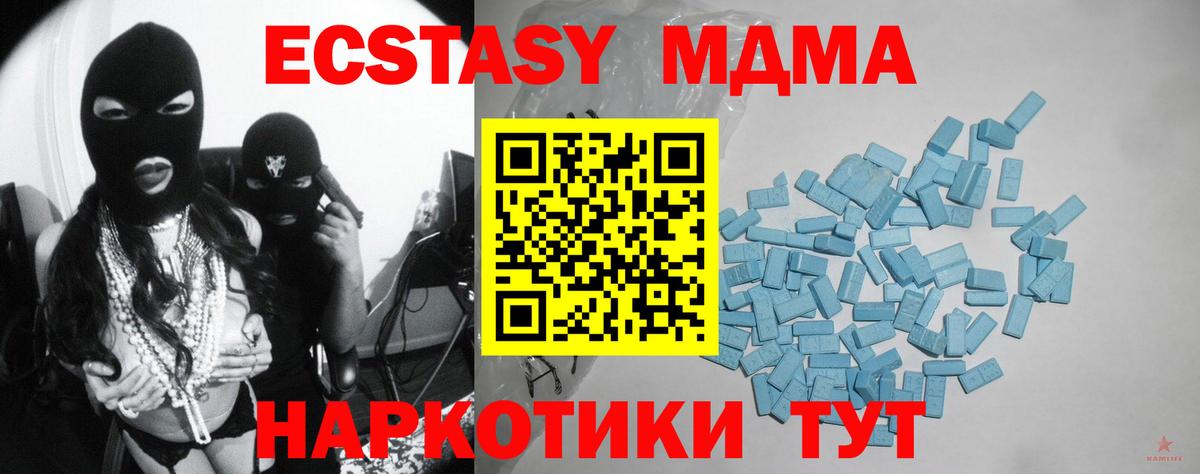 Экстази MDMA Ковров