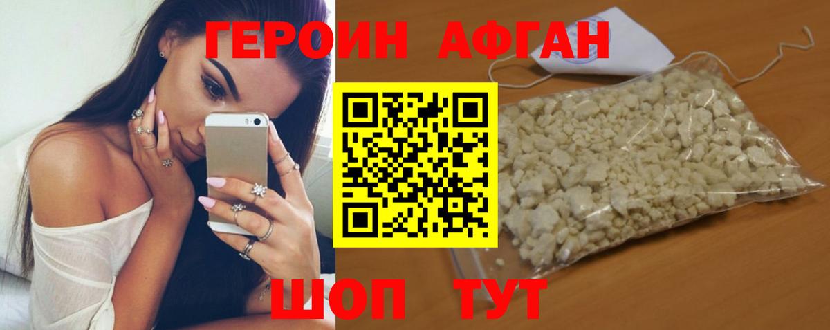 Ковров  ГЕРОИН белый  Героин  Вход с VPN 