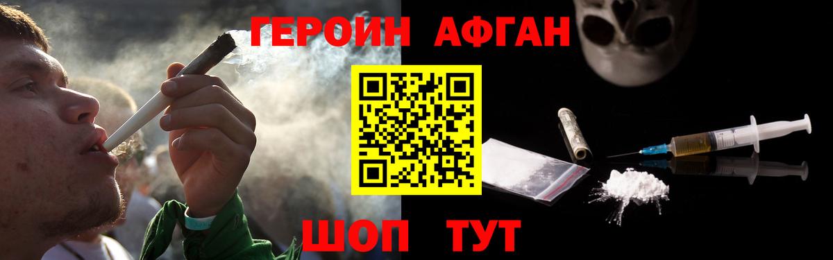 ГЕРОИН гречка Ковров