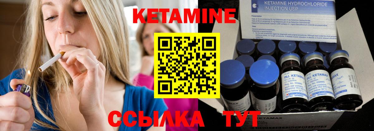 Ковров  Кетамин VHQ  omg как зайти  Вход с VPN  Кетамин VHQ 