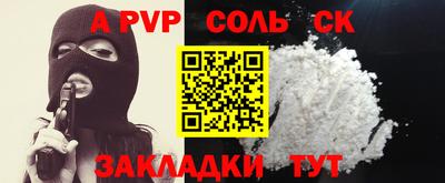apvp Гусев
