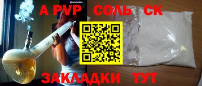apvp Гусев