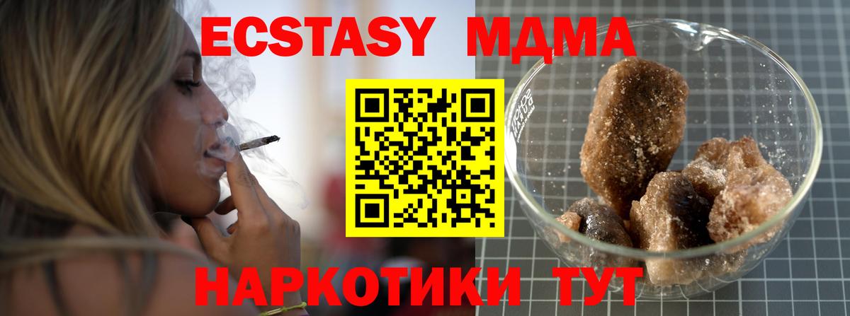 МДМА молли  MDMA  Ковров  MDMA Molly  Вход с VPN 