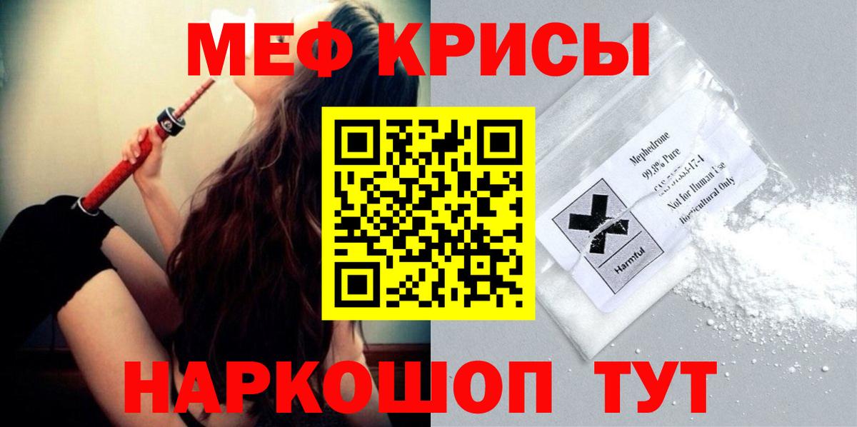 Меф Ковров