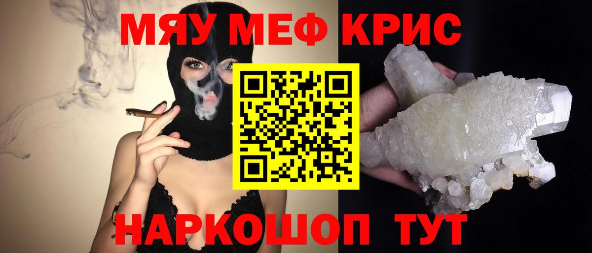 Мефедрон  МЯУ-МЯУ mephedrone  Меф  Вход с VPN  Меф mephedrone  Ковров 