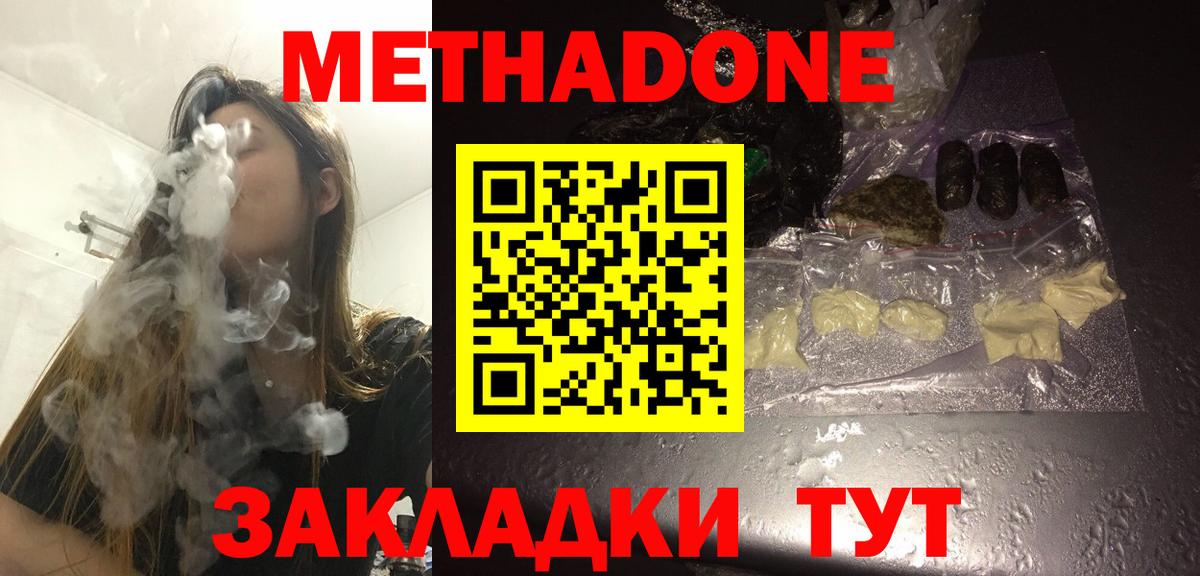 Метадон белоснежный  Вход с VPN  omg ССЫЛКА  Ковров 