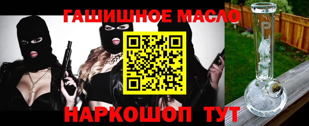 Дистиллят ТГК гашишное масло  Вход с VPN  купить закладку  Ковров 